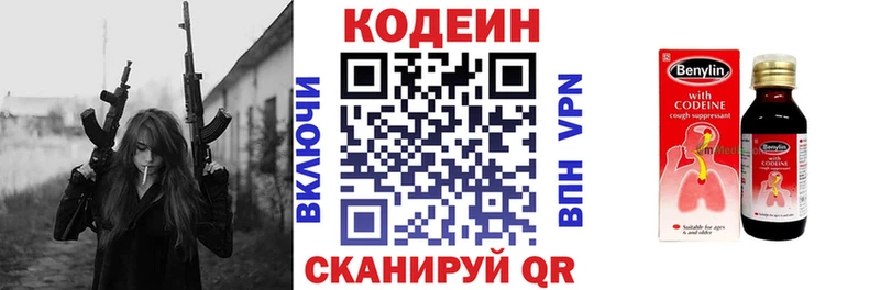 Кодеиновый сироп Lean напиток Lean (лин)  Бобров 