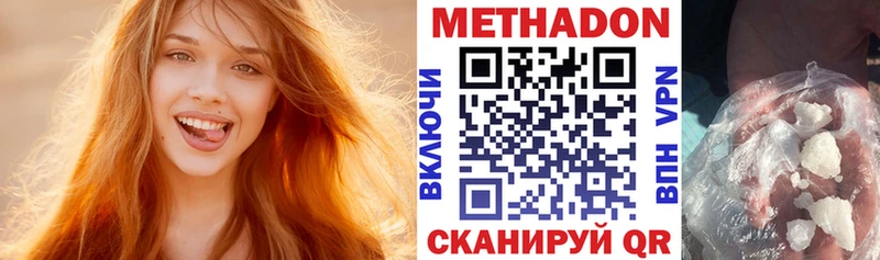Метадон methadone Бобров